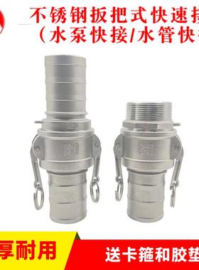 304不锈钢快速接头CE型CF公母201活接扳把卡扣式钢丝软管油管水管