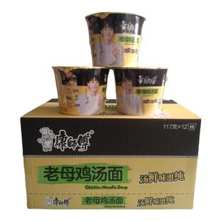 康师傅方便面桶装泡面老母鸡汤面117克x12桶汤鲜味更纯金汤肥牛面