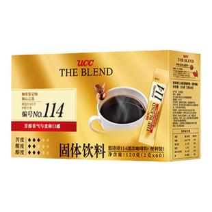 【马来西亚产】UCC悠诗诗114冻干速溶纯黑咖啡粉60条装便携装咖啡