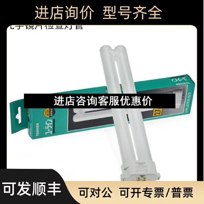 议价款FPL27EXN2三波长检测插管FPL27W方四针台灯灯管