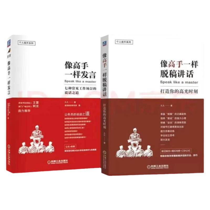官网正版机械工业出版社