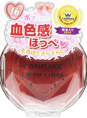 caanmake井田膏状唇颊两用腮红