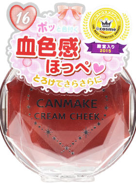 caanmake井田膏状唇颊两用腮红