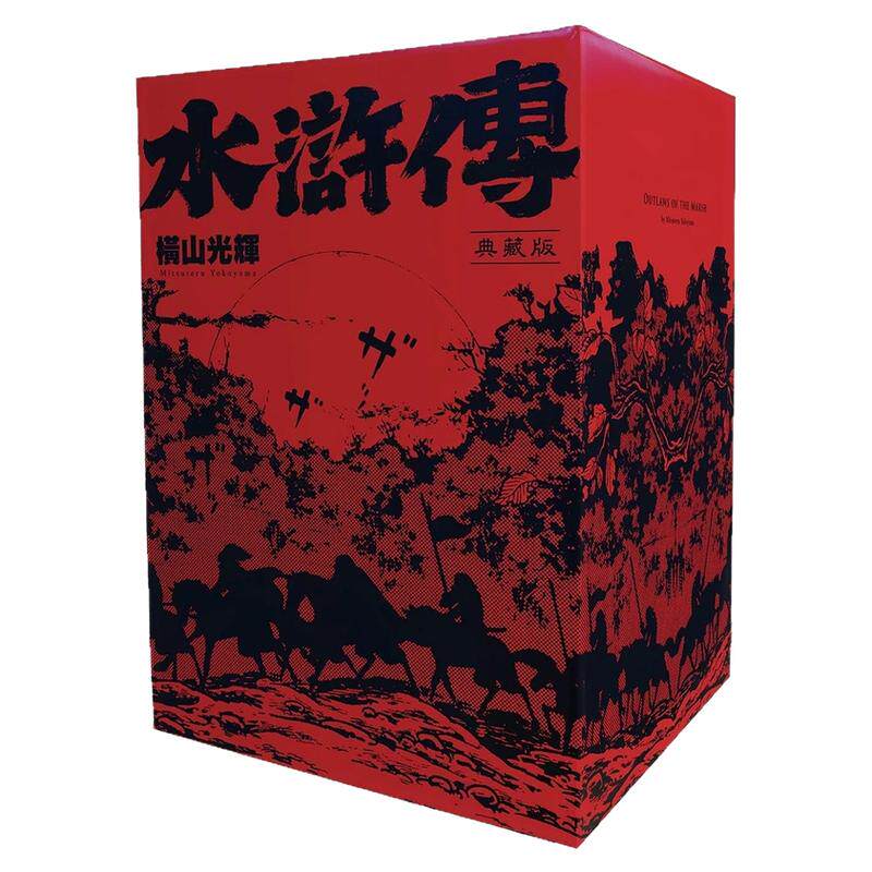 水浒传典藏版（全六册盒装套书）