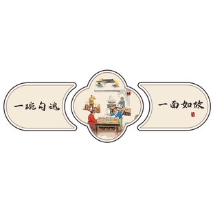 网红面馆墙贴画装饰创意墙面小吃餐饮饭店墙壁挂件布置广告牌海报