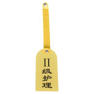 医院护理安全警示牌标识卡提示护理床头卡防跌倒防坠床防压疮吊牌