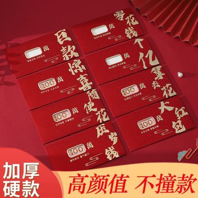 新年红包2026新款利是封通用马年快乐压岁钱结婚专用创意红包镂空