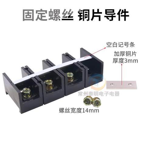 TC-2004固定式大电流功率接线端子排接插件柱条台盒200A铜件4P位