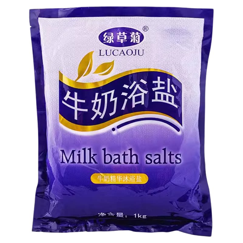 牛奶足浴盐泡脚沐浴泡澡盐玫瑰袋装去角质异味洗脚浴盐足疗店专用