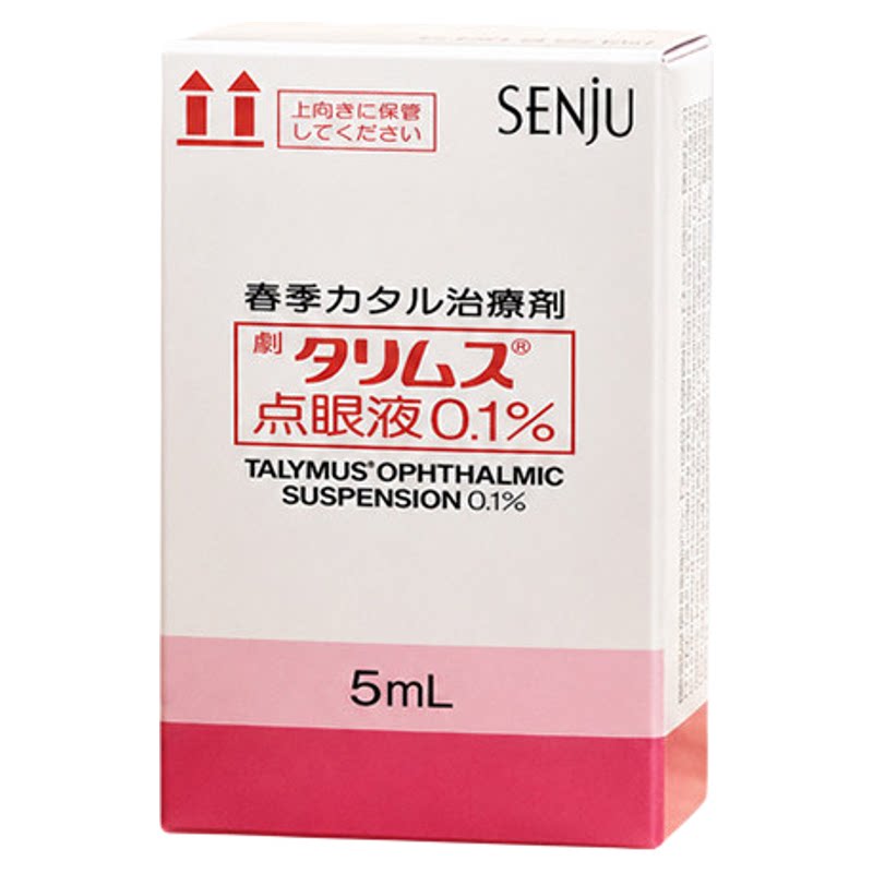 日本进口千寿塔克司他克莫司滴眼液抑制结膜炎角膜炎专用0.1%*5ml