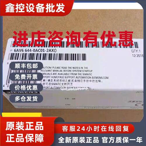 议价6AV6644-0AC01-2AX1/西门子MP377触摸屏19寸 6AV6 644-0AC01-