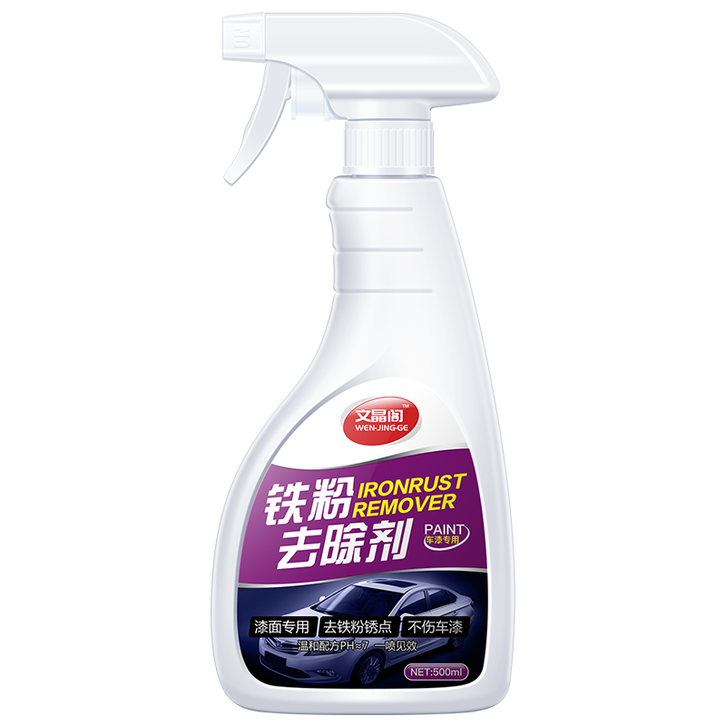 铁粉去除剂汽车漆面白色车漆去污去黄点黑点锈