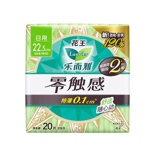 花王乐而雅卫生巾零触感日用225mm超薄透气姨妈女整箱批官方正品