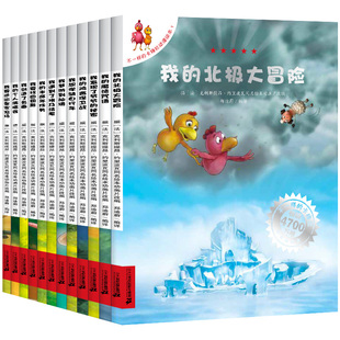 正版 不一样的卡梅拉第二季全套12册 3-6-8-9-10岁儿童绘本学校推荐读物畅销经典童书 图画书平装书籍我的北极大冒险书卡梅拉第2季