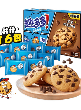 趣多多巧克力味香脆曲奇香浓加倍