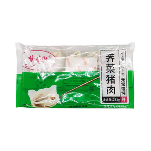 梦花街元宝馄饨整箱30包每包283克冷冻半成品家庭小吃营养面点美
