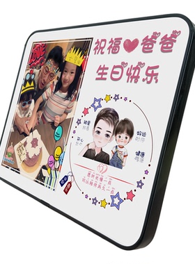 送爸爸的生日礼物父亲节礼品相框
