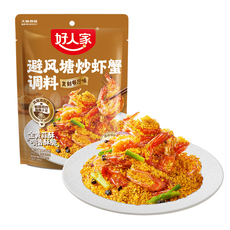 好人家避风塘炒虾调料160g