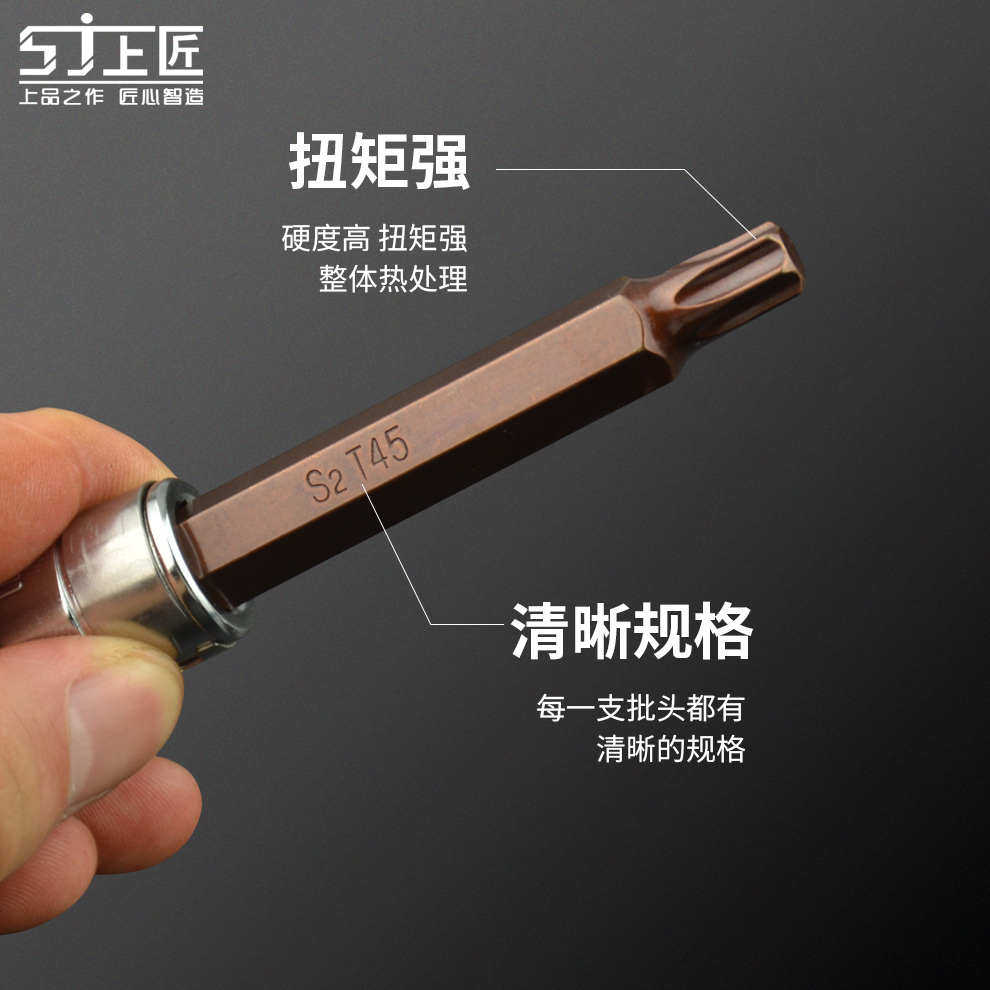 上匠40件旋具套筒内六角内六花S2汽修螺丝批 铬钒钢12角花星批头