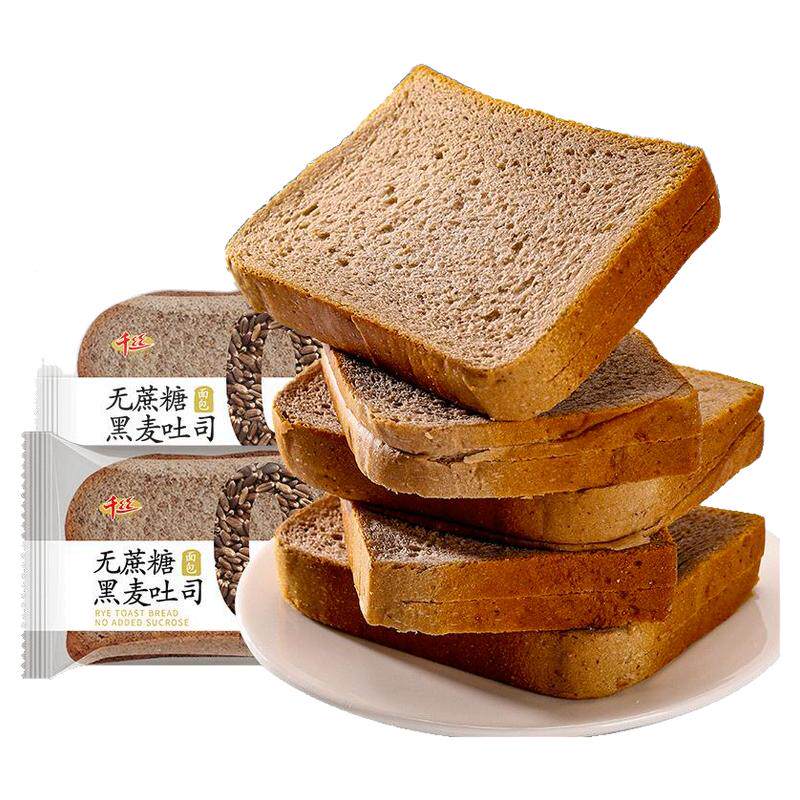 黑麦全麦面包整箱吐司健康代餐
