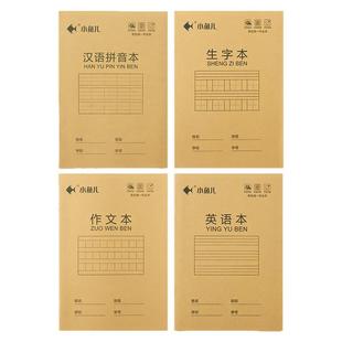 小鱼儿生字本拼音田字格本小学生专用一年级全国统一标准作业本汉语十格田格本数学本幼儿园练字本英语本16K