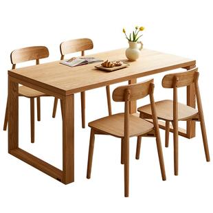 全友家居北欧餐桌椅子组合客厅家用实木框架长方形大板桌办公桌