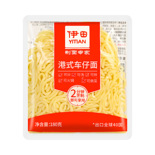 伊田港式车仔面180g*30袋整箱商用拉面带xo酱料包速食拌面方便面