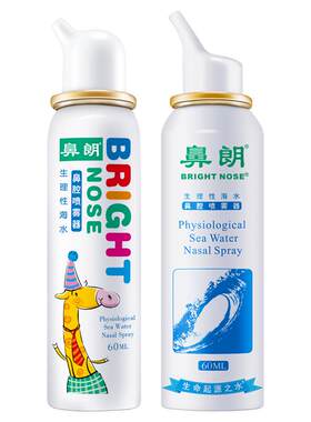 【医院同款】鼻朗海水鼻腔喷雾
