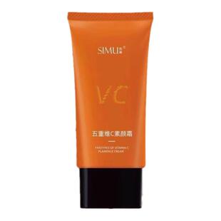 五重维C素颜霜提亮肤色遮瑕隔离三合一自然美颜养肤VC隔离霜 H144