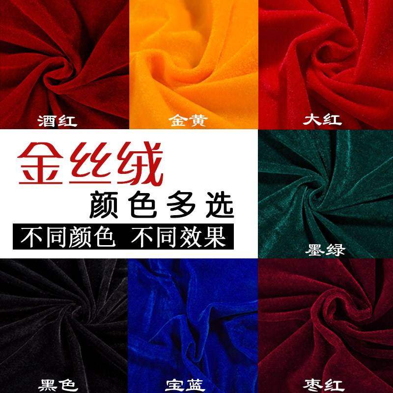 砸金蛋红布密丝绒桌布商场摆地摊布开业绒布会议桌背景布幕布