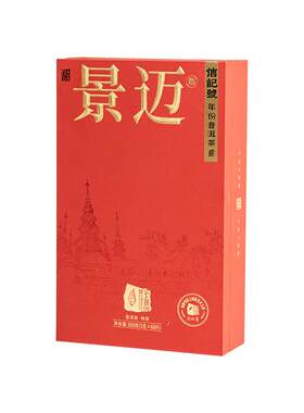 八马茶业云上景迈普洱茶熟茶60片