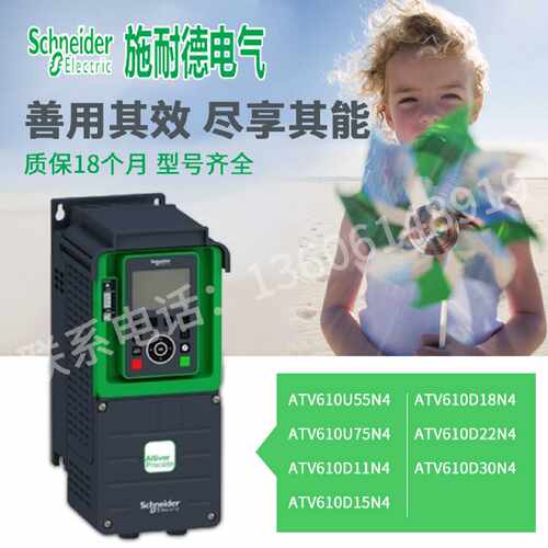 议价施耐德变频器ATV610U55N4/U75/ATV610D11/D15/D18/D22/ATV610