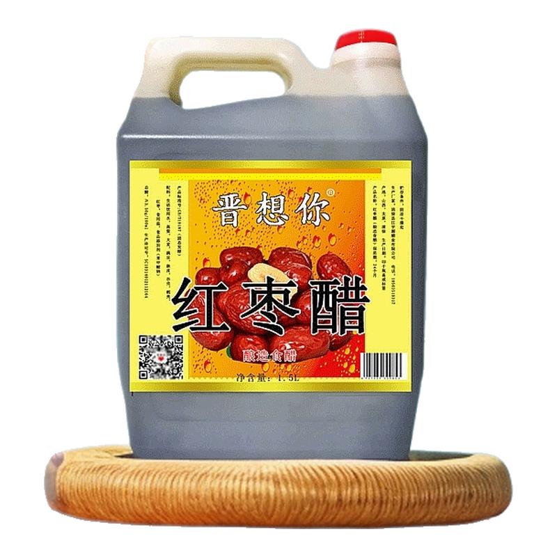 新品山西原浆斤装手工特产红枣醋