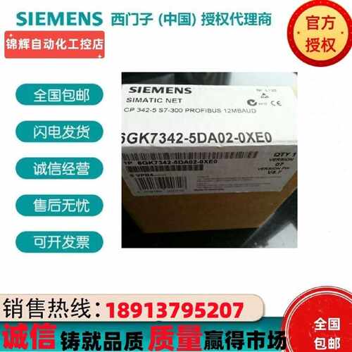 议价原装西门子 6GK7342-5DA02-0XE0 通讯模块 6GK7 342-5DA02-0X