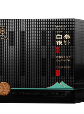 绿雪芽福鼎白茶白毫银针150g礼盒