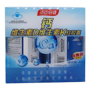 共400粒】汤臣倍健 钙维生素D维生素K软胶囊 1000mg*200粒*2瓶