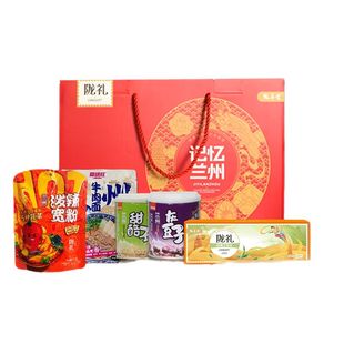 陇萃堂年货礼盒牛肉面兰州拉面组合款宽粉三炮台甘肃特产三泡台茶