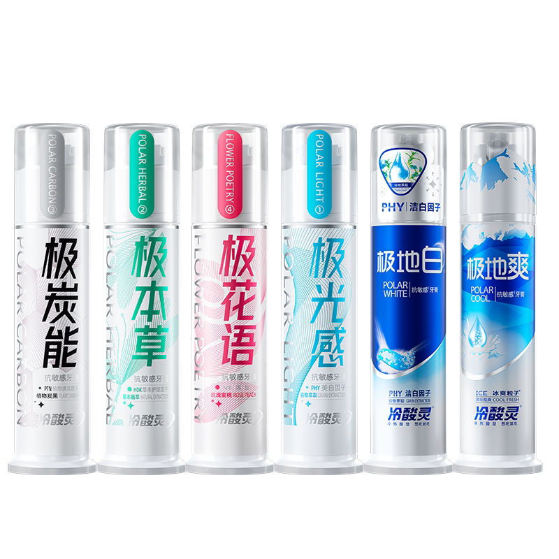 冷酸灵泵式抗敏感牙膏