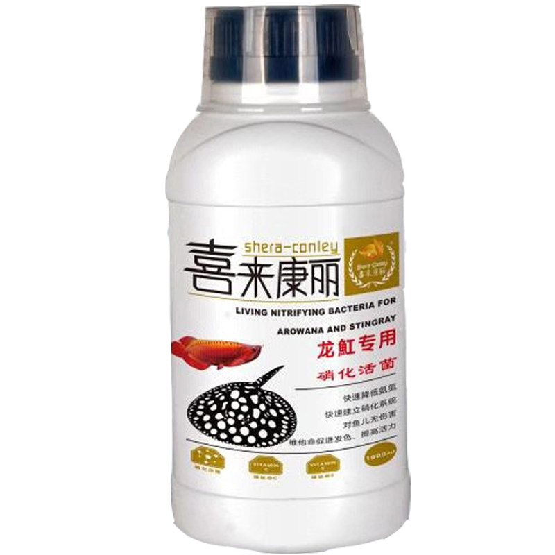 喜来康丽龙魟专用硝化活菌酸奶