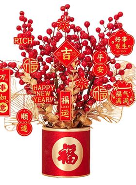 2026春节新年抱桶发财树摆