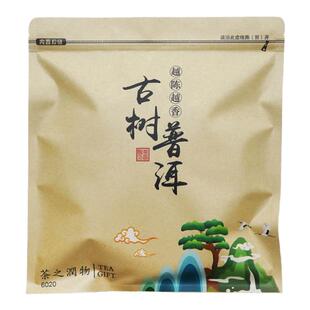 古树普洱茶饼包装袋牛皮纸铝箔防潮密封袋357g克福鼎白茶饼存茶袋