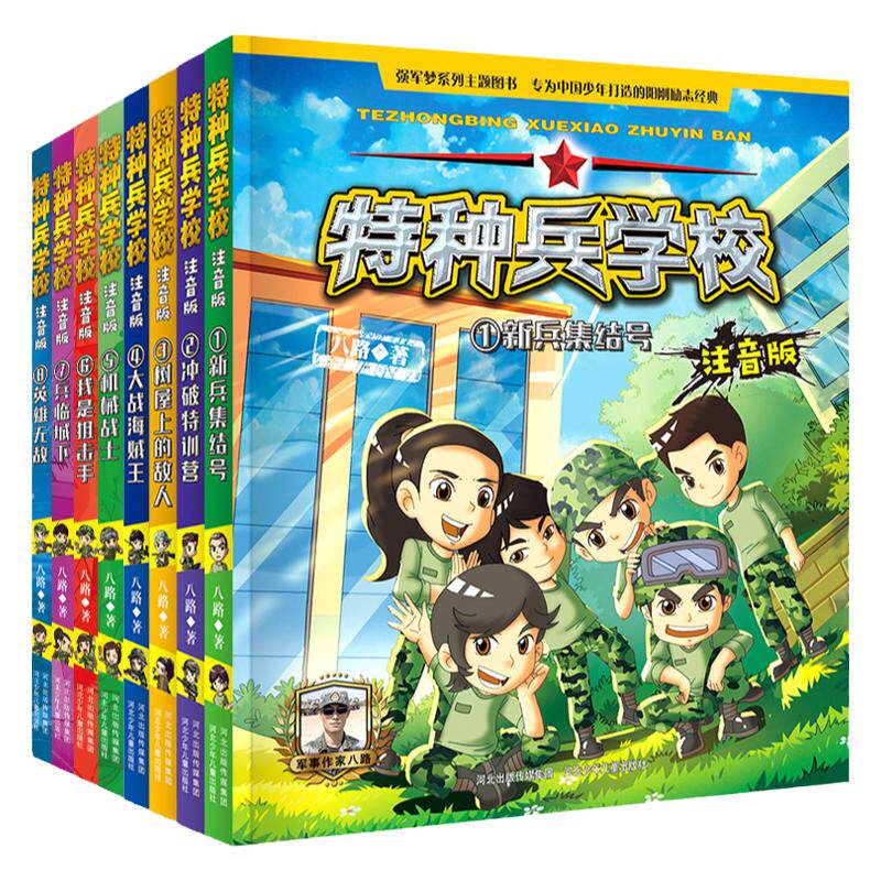 全新彩图注音版,轻松阅读无障碍