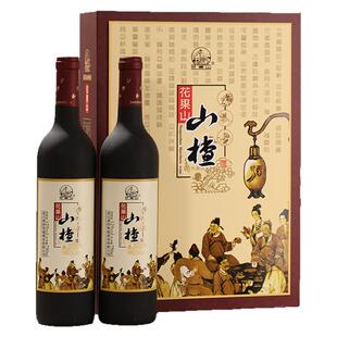 花果山古典山楂酒礼盒750ML*2瓶低糖果酒微甜连云港特产