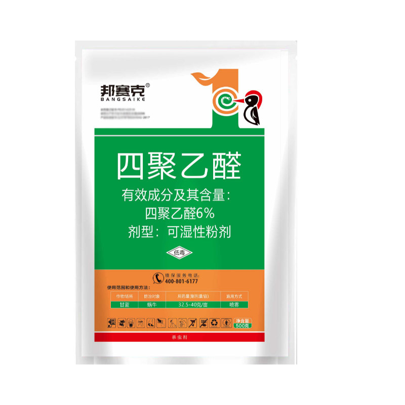 杀蜗牛专用虫药杀剂菜地杀剂螺丝虫鼻涕虫福寿螺粉剂灭蜗牛专用药