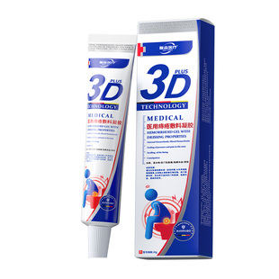 医用痔疮膏消肉球女性卡波姆凝胶敷料内外混合痔专用肛裂消痔软膏