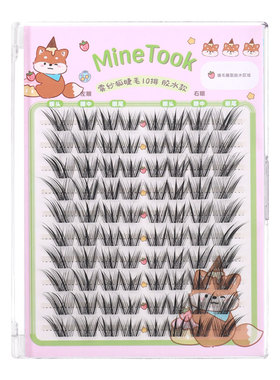 minetook雾纱狐假睫毛狐系淡颜自然嫁接感睫毛卷翘上镜分段免胶款