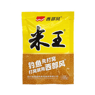 西部风 米王打窝酒米窝料鲫鲤草编通野钓黑坑聚鱼料窝料窝米