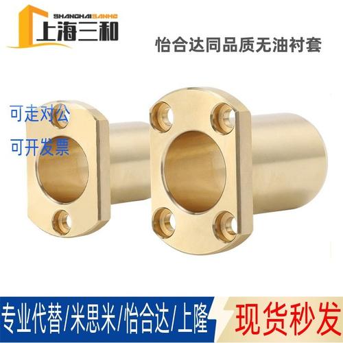 同怡合达无油衬套OFG65-d6-d8-d10-d12 -L15-L20-L25-L30-L35-L40