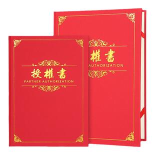 九千年结业证书单页A4珠光特种纸 品牌经销商授权书 荣誉证书结业证书框外壳封皮制作包邮定制定做批发