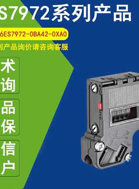 议价6ES7972-0BA42-0XA0西门子连接器6ES7972-0BB12-0XA0 0AB01-0